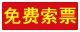 蘭州藍(lán)裝家博會(huì)門票免費(fèi)領(lǐng)取