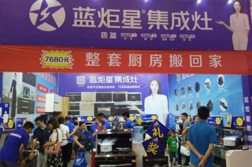 藍(lán)炬星集成灶在鄭州安團(tuán)家博會(huì)展出