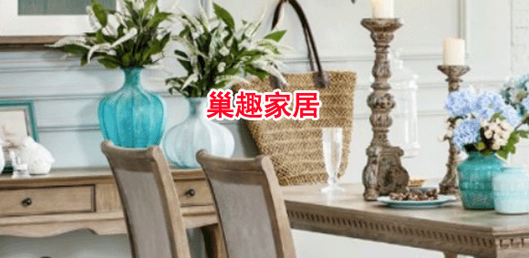 巢趣家居攜多款經(jīng)典美式家具在家博會亮相