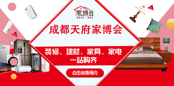2025年成都天府家博會時間+地點(diǎn)+門票等展訊