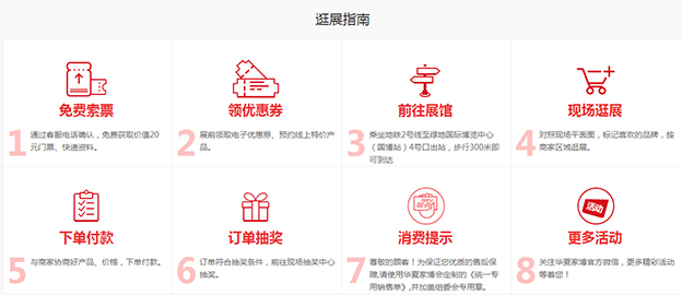 南昌家博會逛購指南