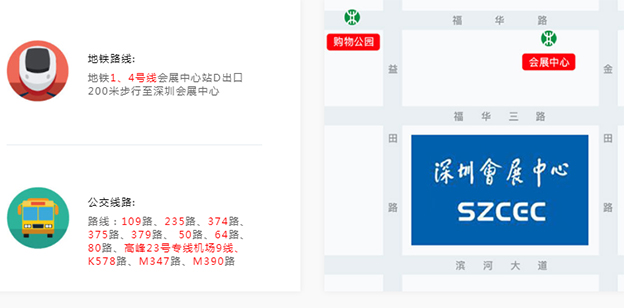 深圳會展中心家博會出行