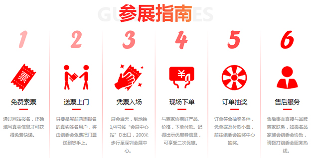 深圳家博會(huì)贈(zèng)票|2020年3月14-16日深圳會(huì)展中心