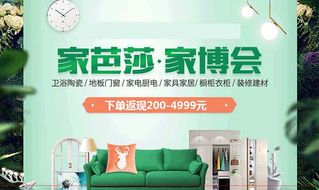 2025年北京家芭莎家博會信息
