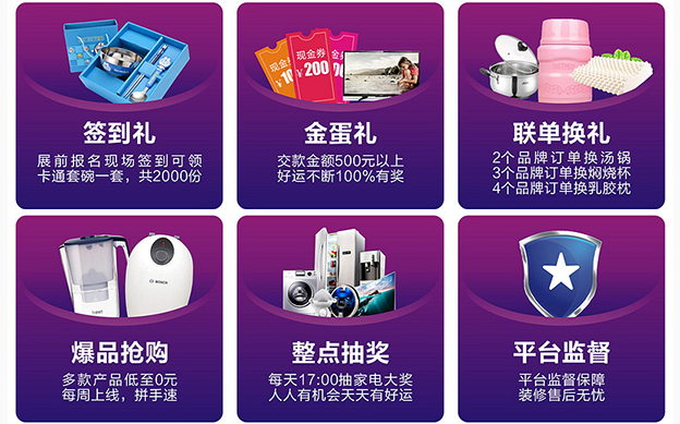 重慶購(gòu)物狂家博會(huì)活動(dòng)福利