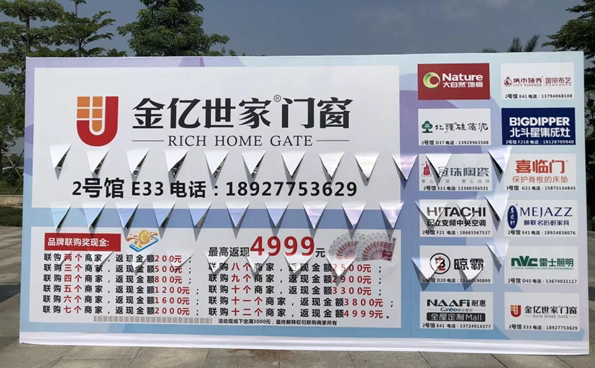 金億世家門窗受邀參展佛山家博會，帶來新品和實惠