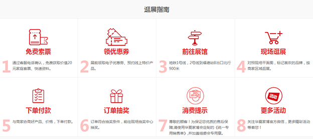 昆明家博會(huì)_2019年11月9-10日昆明國際會(huì)展中心(領(lǐng)票)