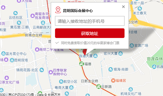 昆明家博會(huì)_2019年11月2-3日昆明國際會(huì)展中心(領(lǐng)票)