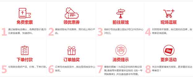 無錫家博會_2020年3月6-8日太湖國際博覽中心(領(lǐng)票)