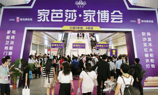 杭州家芭莎家博會(huì)|時(shí)間+地址+福利+門(mén)票