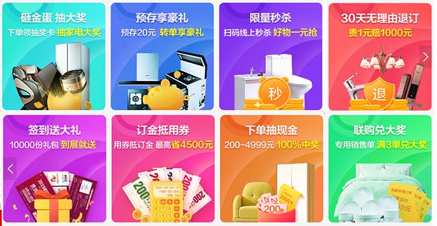2020年春季新疆家博會(huì)展會(huì)舉辦信息