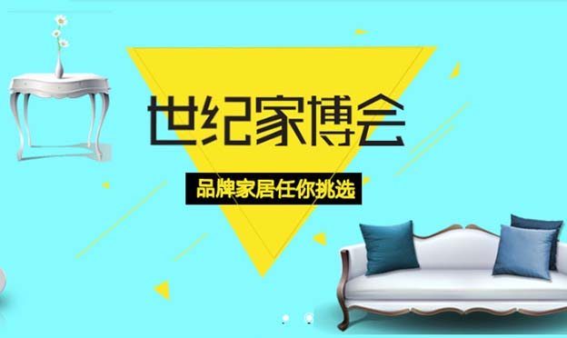 2025年世紀(jì)家博會(huì)時(shí)間表[21城]世紀(jì)家博會(huì)展訊