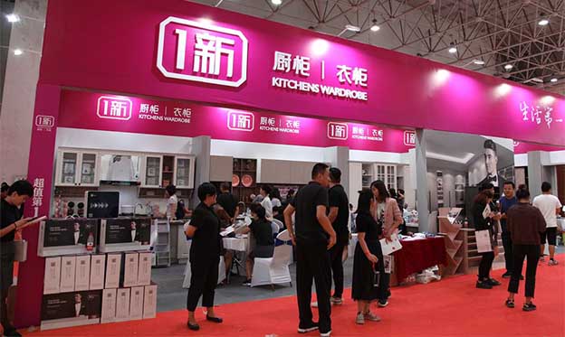 2020年第17屆武漢家博會(huì)·潮家節(jié)介紹