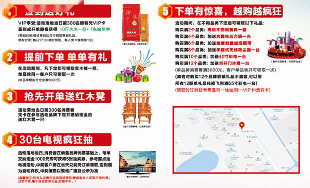 太倉家博會|2020年5月16-17日太倉汽車客運站
