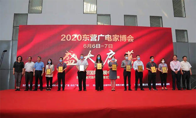 2020夏季東營廣電家博會(huì)展會(huì)舉辦信息
