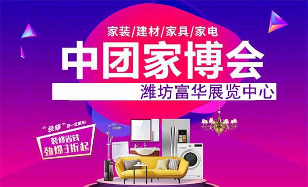 [京東安巢家博會]2021時間+地點(diǎn)+好禮+門票
