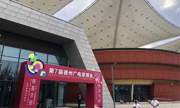 2021年春季德州廣電家博會展訊[德州家博會]