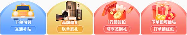 廣州家博會展會福利