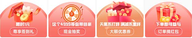 上海家博會展會福利