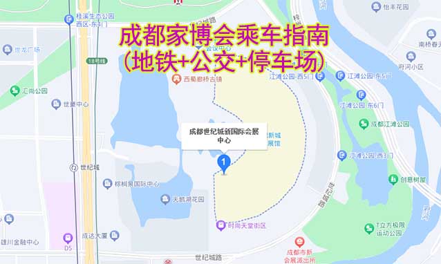 成都家博會乘車指南(地鐵+公交+停車場)