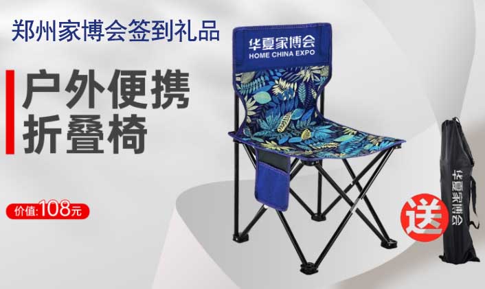 2023年秋季鄭州家博會(huì)簽到禮品是什么？