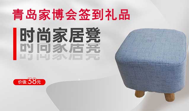 2023年冬季青島家博會簽到禮品是什么？
