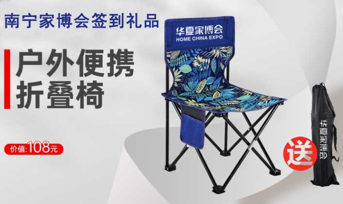 2023年秋季南寧家博會簽到禮品是什么？
