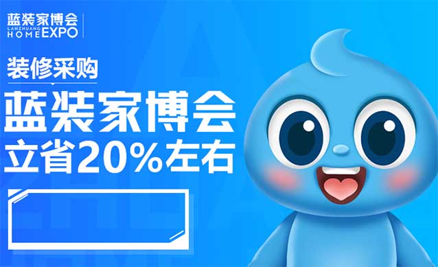 2024年福州藍(lán)裝家博會信息