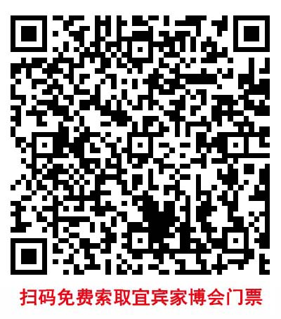 宜賓家博會省錢秘笈,教你逛展得便宜!