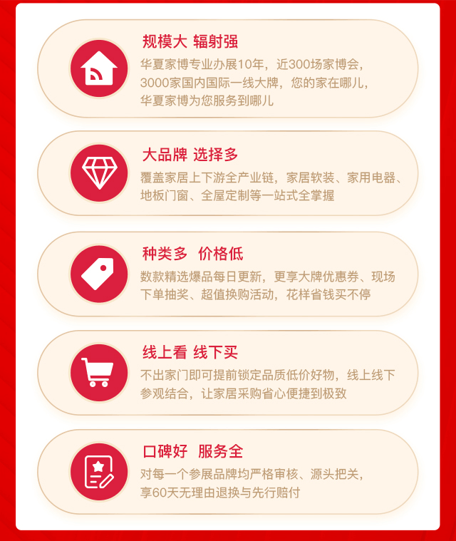 成都天府家博會五大理由非來不可 成都天府家博會五大理由非來不可