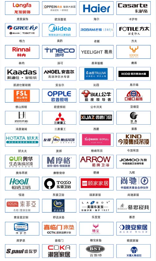 2024年滄州家博會參展品牌