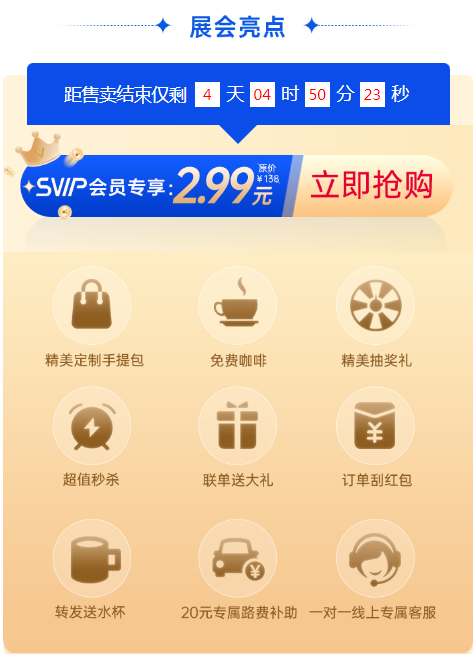 邢臺(tái)家博會(huì)[贈(zèng)票]2024年10月25-27日,邢臺(tái)國(guó)際會(huì)展中心