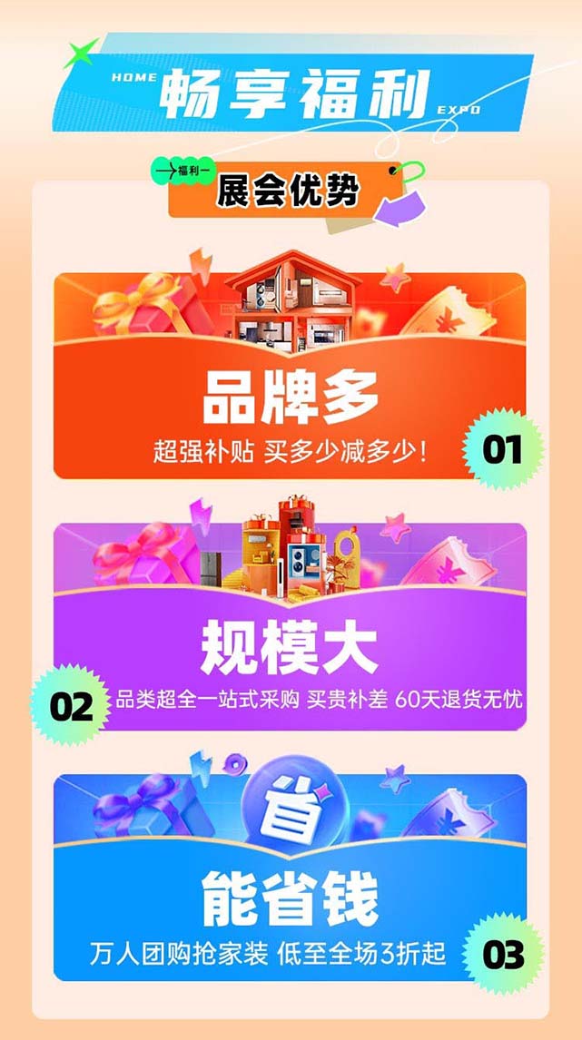 廣漢家博會[贈票]2025年1月10-12日,廣漢會展中心