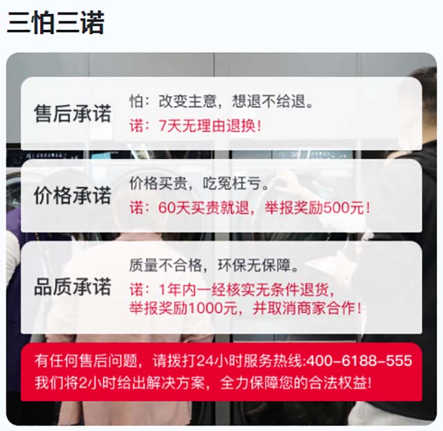 北京華夏家博會(huì)服務(wù)承諾