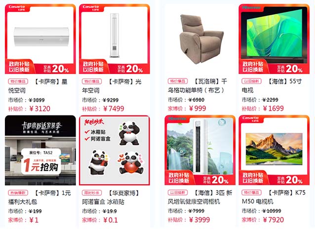 2025年上海家博會(huì)精選爆品