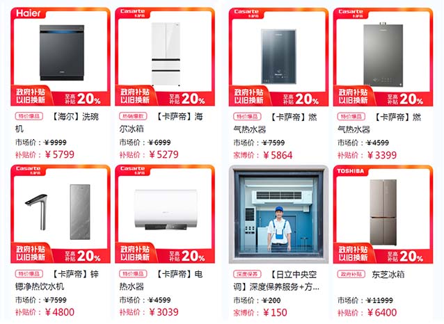 上海華夏家博會(huì)精選爆品