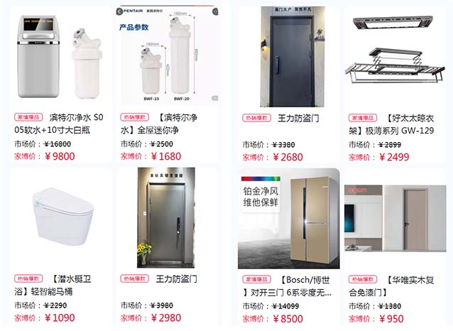 2月14-16日上海家博會(huì)精選爆品