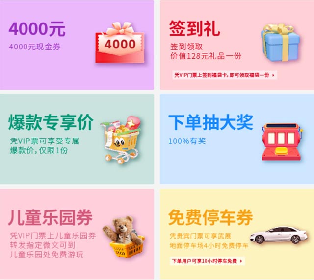 2025年春季武漢家博會現(xiàn)場福利