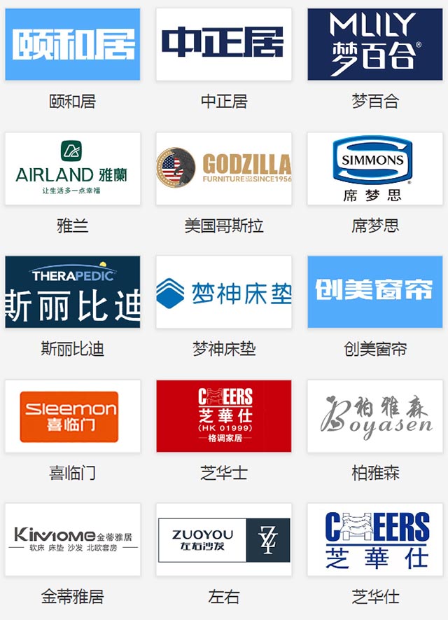 武漢家博會之家具軟裝參展品牌