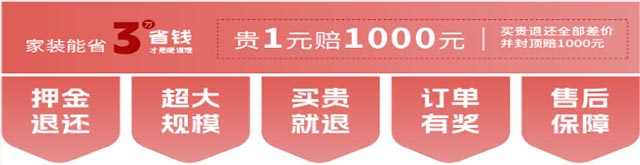 32屆武漢家博會保障