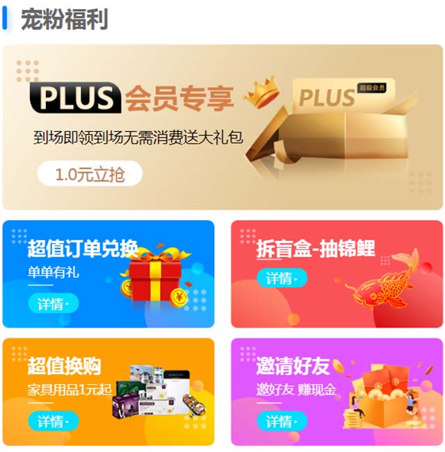 包頭家博會(huì)現(xiàn)場福利一覽